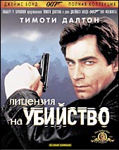 007:    (Licence To Kill)