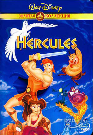  (Hercules)