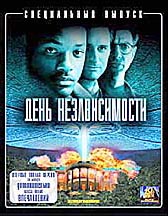   (Independence Day)