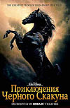    (The Young Black Stallion)