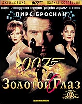 007:   (007: GoldenEye)